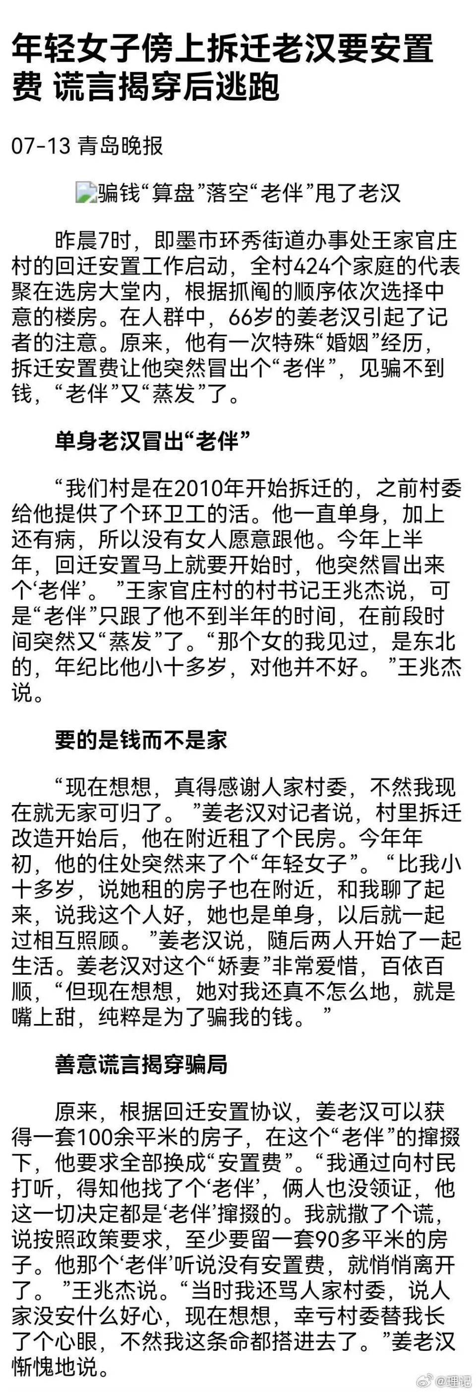 江歌案反转?被质疑骗婚诈捐,吃女儿人血馒头,江歌母亲翻车了吗