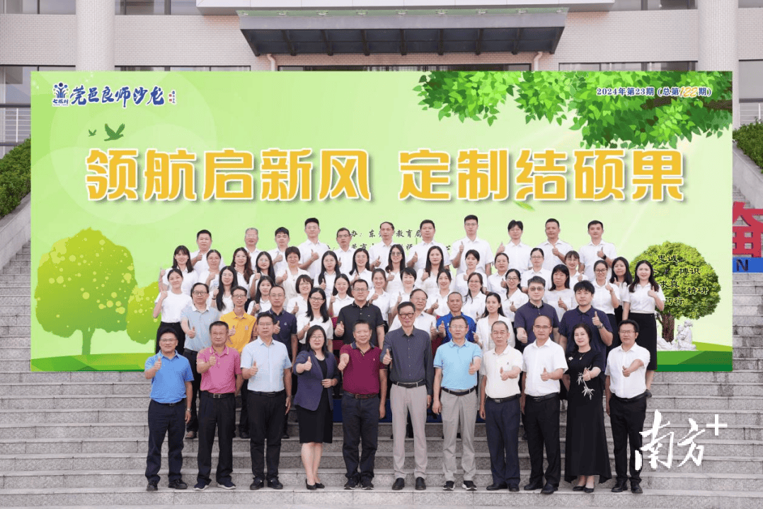10月15日,第122期"七棵树"莞邑良师沙龙走进新风中学.