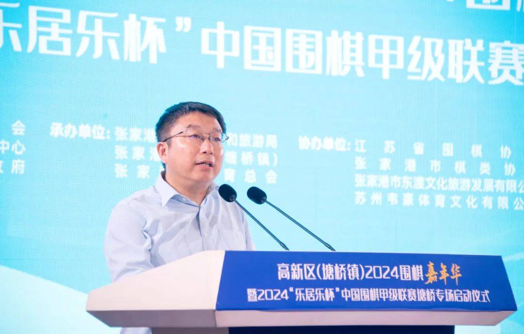 省棋牌运动管理中心主任,江苏棋院院长朱晓军,江苏省围棋协会会长张巍