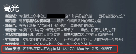 《哈迪斯2》首个重要更新来了！适配苹果M1芯片Mac设备