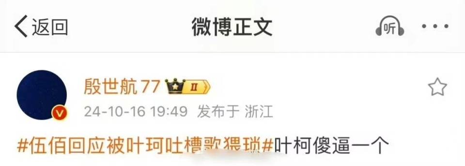 说伍佰的歌猥琐，伍佰都不理解，张雪峰殷世航等怼她-伍佰537×45