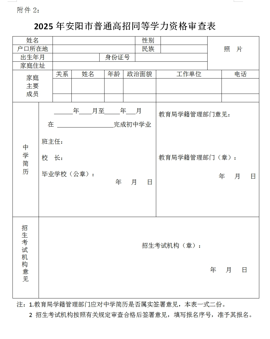 考生须知模板图片