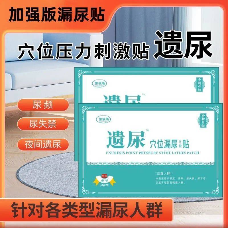李茂发治疗漏尿遗尿(李茂发治漏尿最经典十句话)