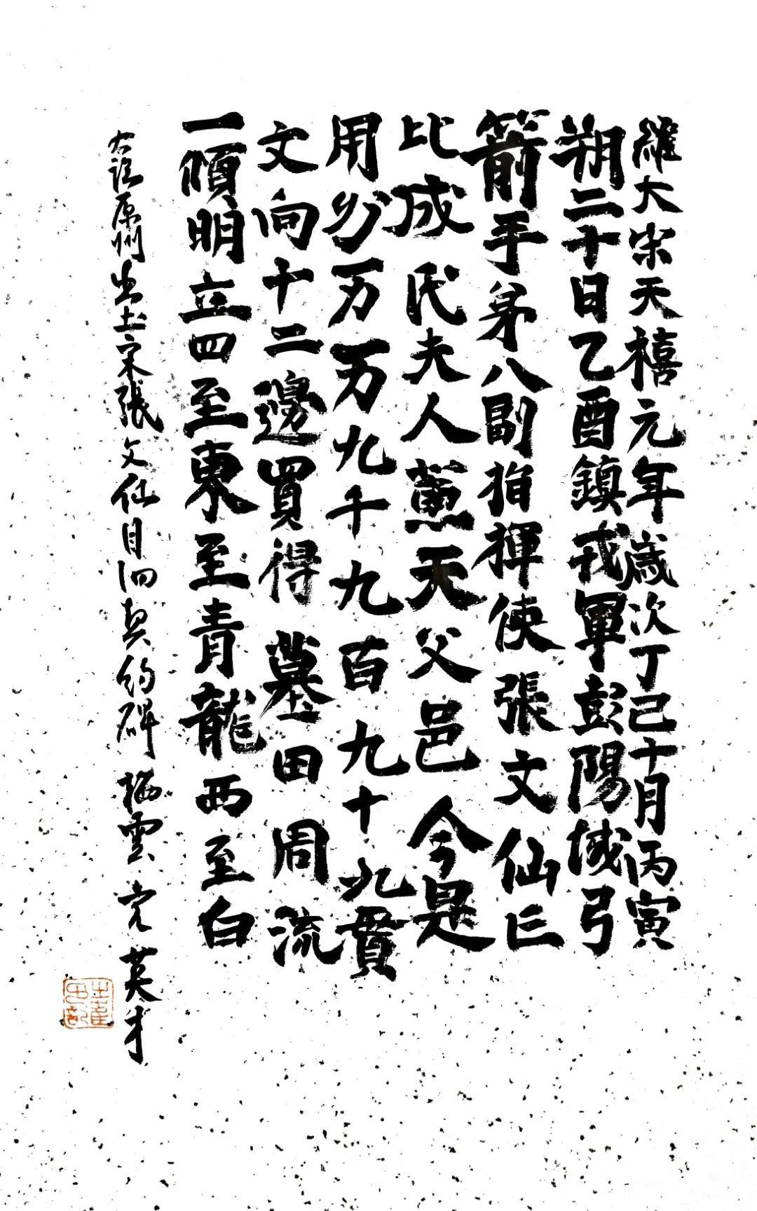 历史二字书法图片图片