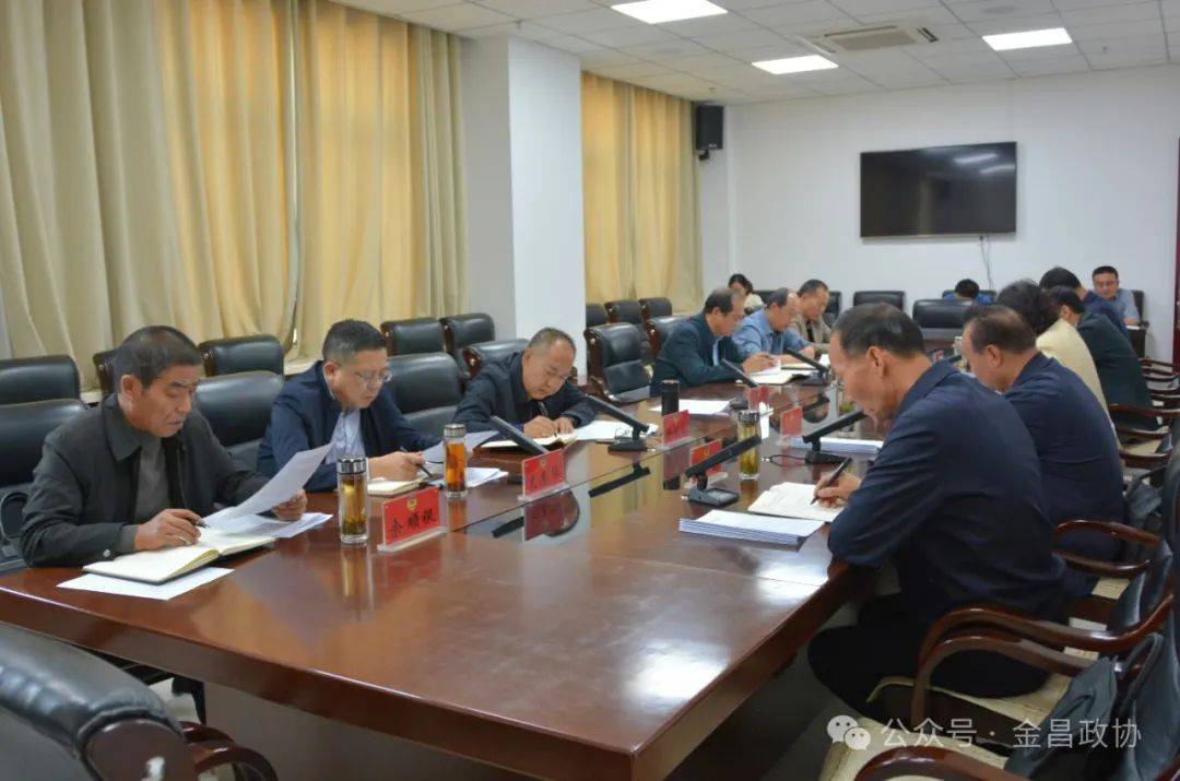 市政协党组(扩大)会议召开 陈华主持并讲话