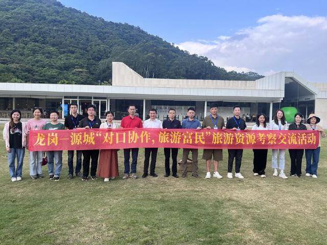 龙岗区携手惠州龙门、河源源城，开展“对口协作，旅游富民”旅游资源考察交流活动