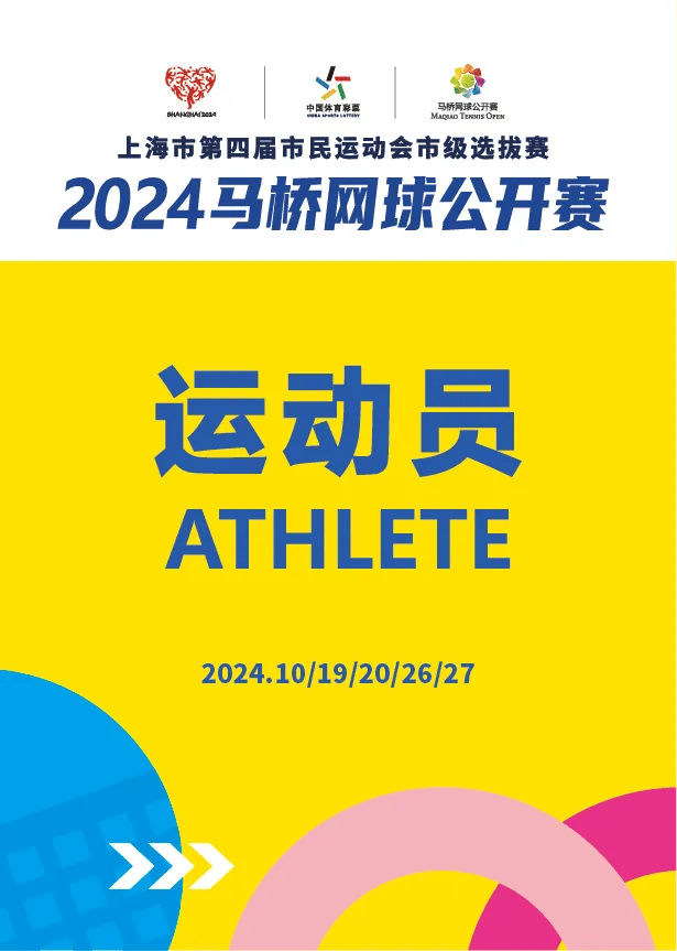 開幕式時間流程_20大開幕時間閉幕時間_開幕時間是什么