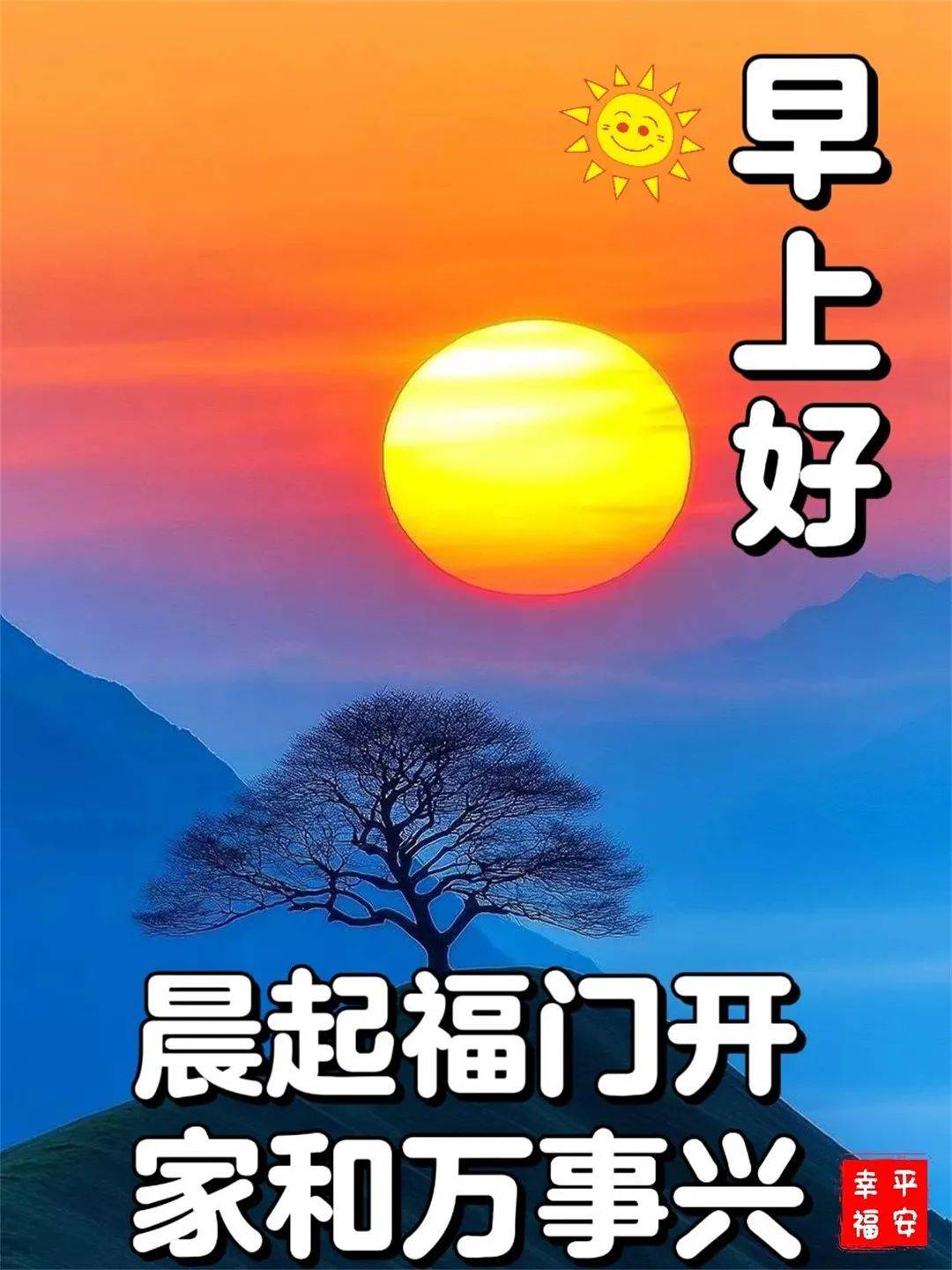 10月18日最漂亮早上好动态表情图片大全,早晨好动图美图大全