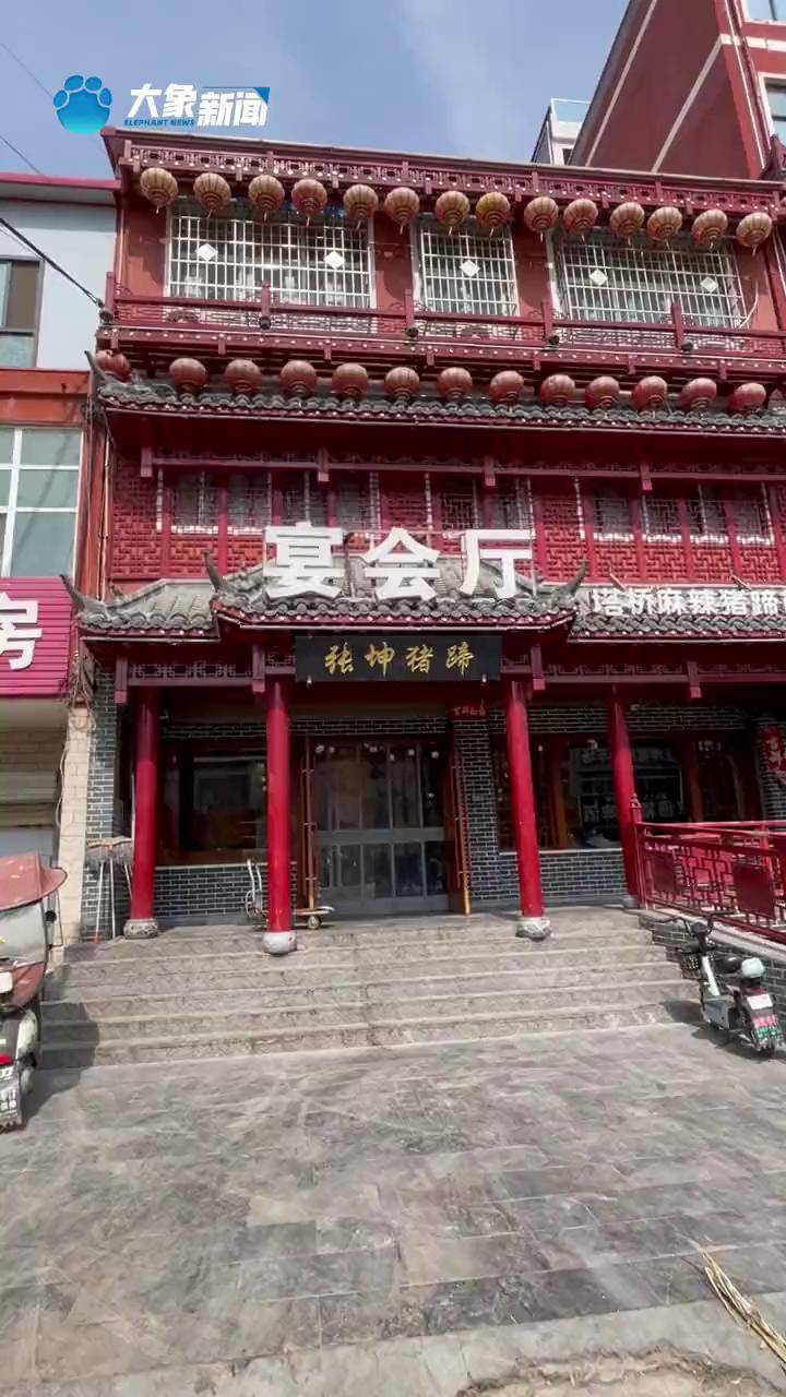 吃遍河南!猪蹄之乡驻马店塔桥镇,一条街全是大猪蹄子