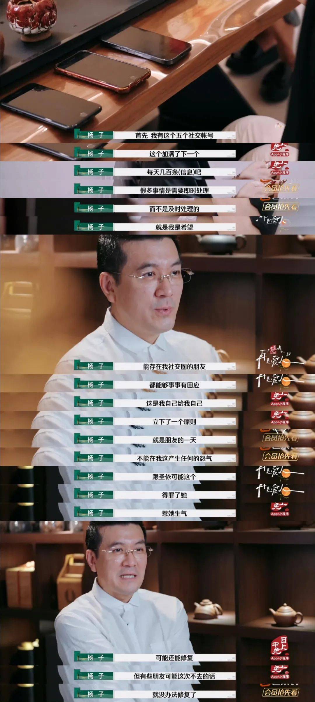 与丈夫杨子两人有个8人群!网友:"两个人八百个心眼子"