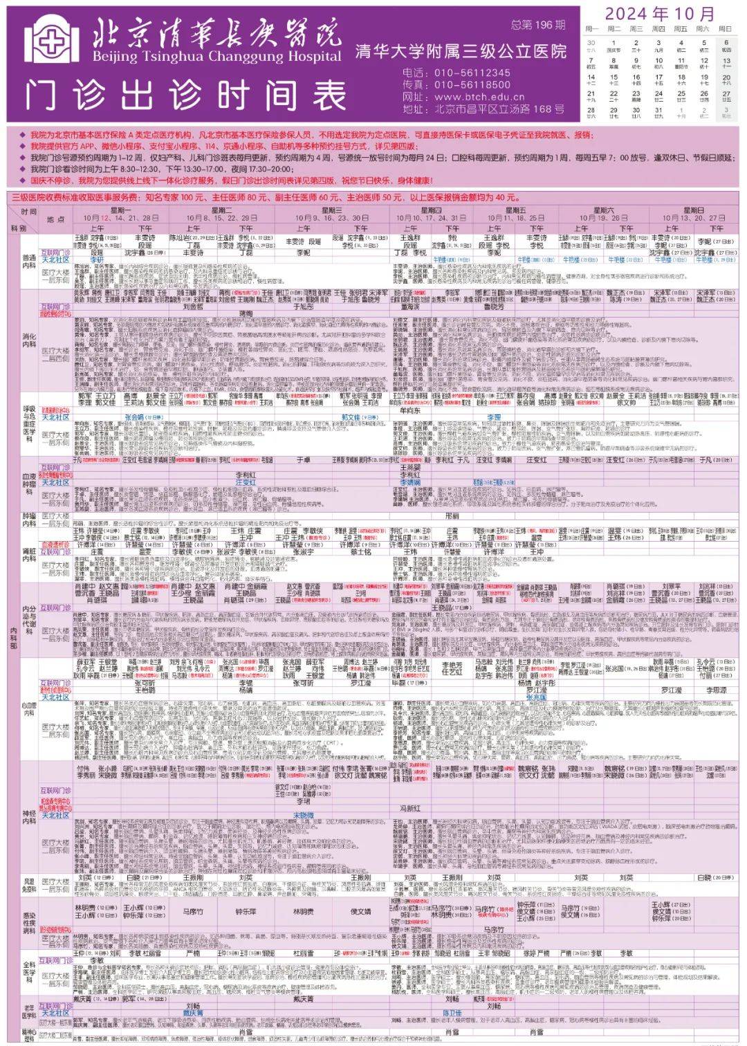 长庚医院预约挂号系统(长庚医院预约挂号系统官网)