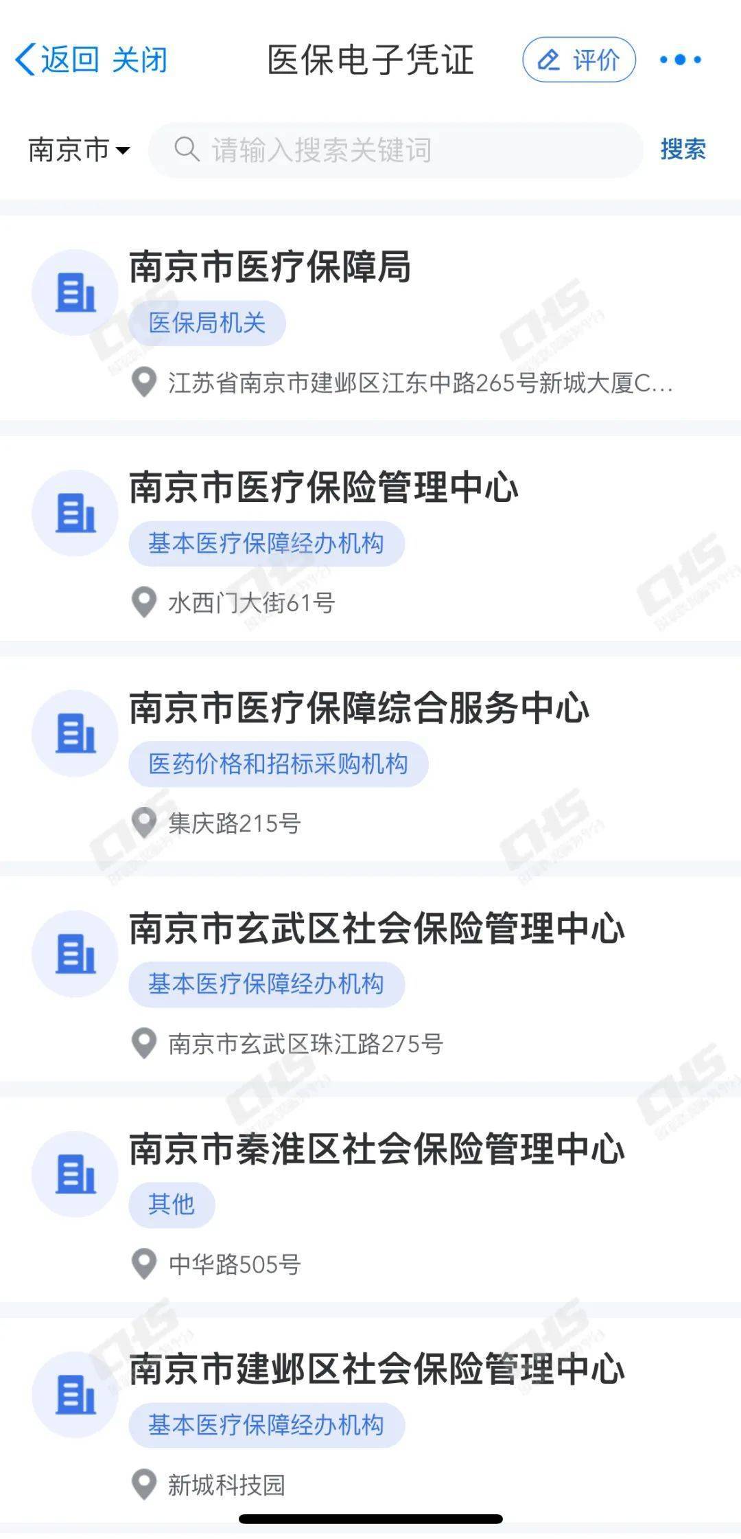 电子医保卡可以挂号吗(电子医保卡怎么看卡号?)