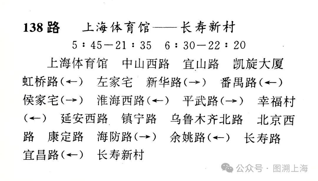 南京公交76路线路图图片