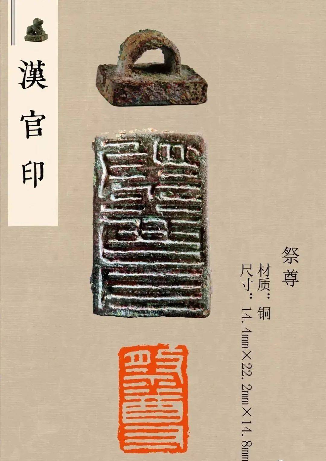 汉· 汉代官印,端庄厚朴,气度从容!_印章_秦宗汉_艺术