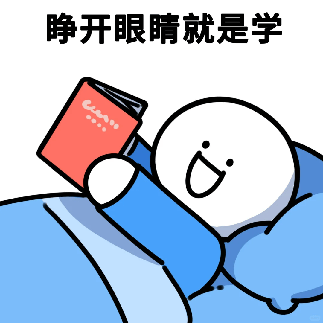 吐槽学习通（吐槽学科表情包）