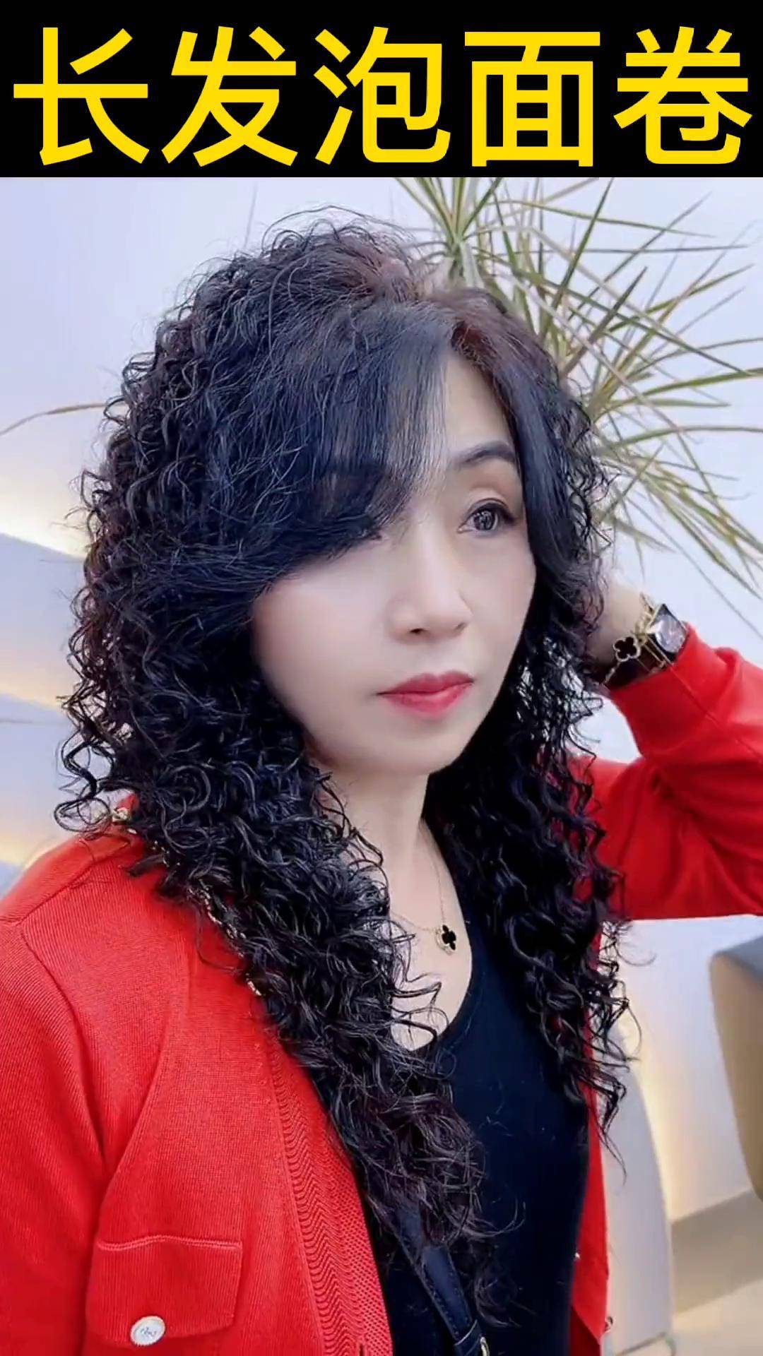 免打理烫发 美发教学 发型师泡面卷