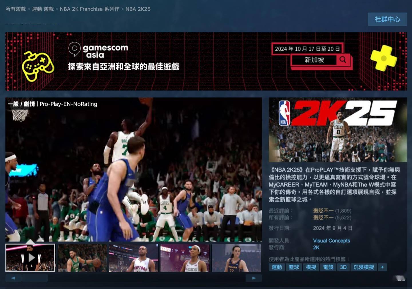 发售一月半，篮球游戏《NBA2K25》迎 7 折新史低 208.6 元起