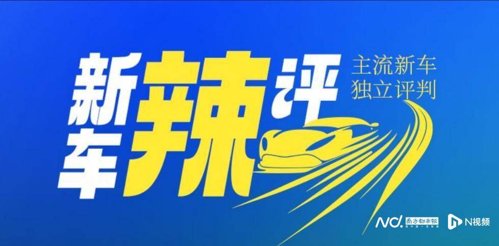 不到10万元! 逍客·荣誉要掀起合资车反攻浪潮