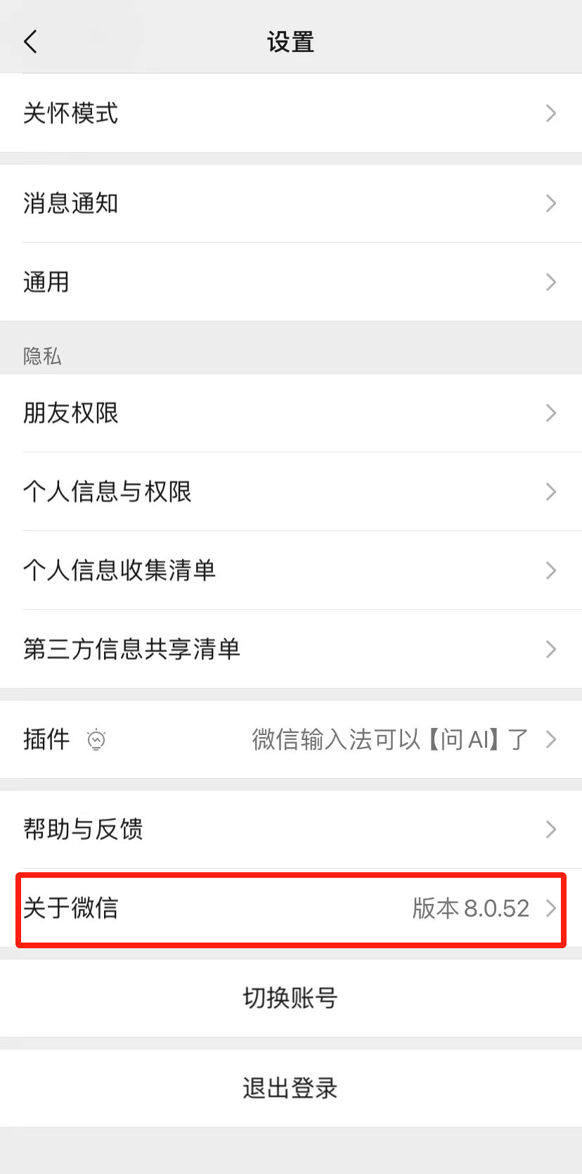 微信新功能上线!