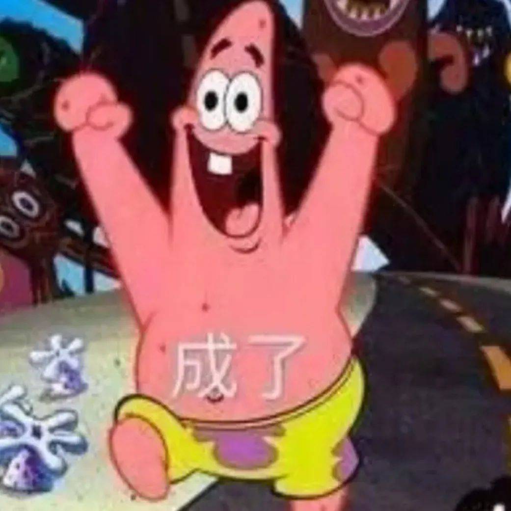 派大星怒吼表情包,抽象的派大星表情包大全