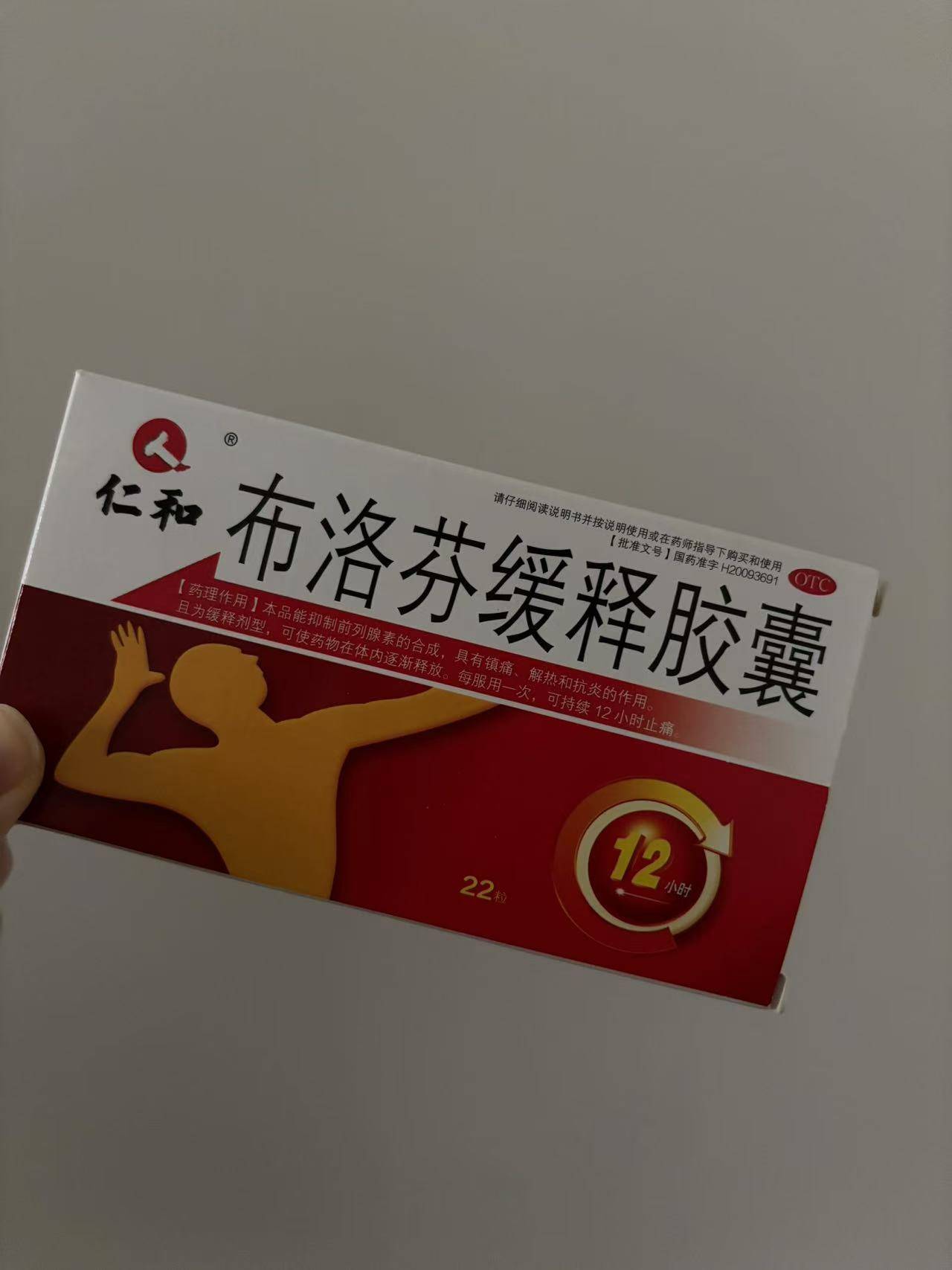 "一方面我父母对于吃止痛药有些偏见,认为吃药会上瘾;另一方面,腹痛的