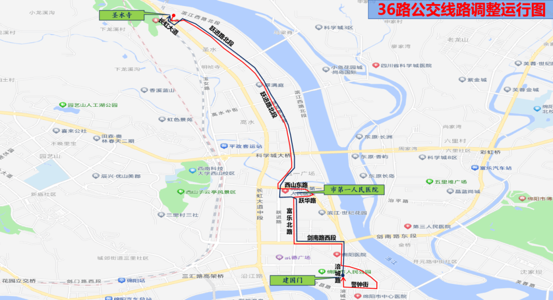 10月26日起,绵阳新开g2高峰快线!