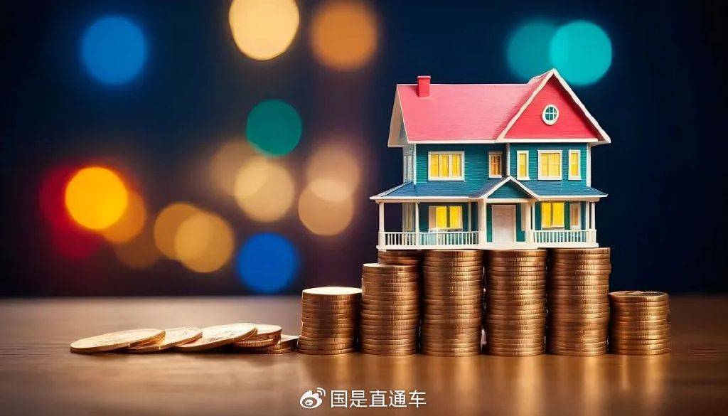 存量房贷利率又要降了!今年降幅可能超1个百分点_基点_央行_调整