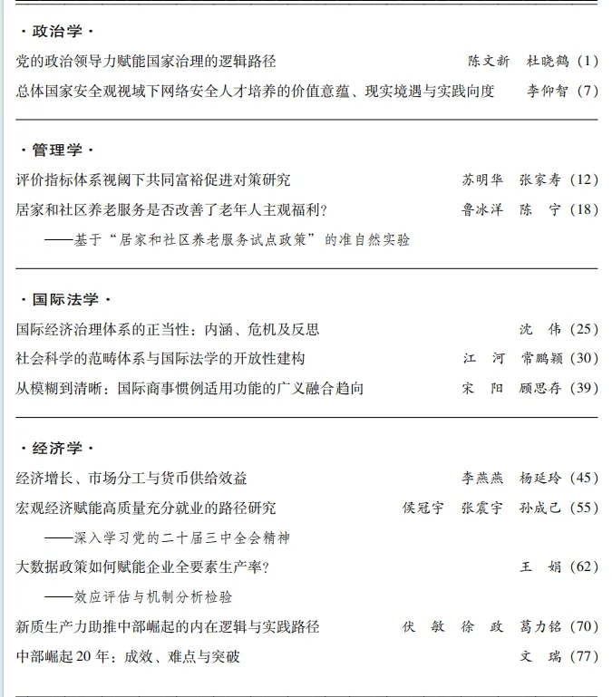 研究生哲学系学什么内容啊(研究生哲学专业学什么)