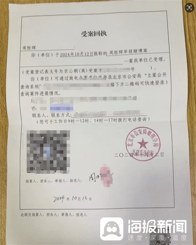 北京市公安局朝阳分局高碑店派出所已经受理此案件周先生已经就此事