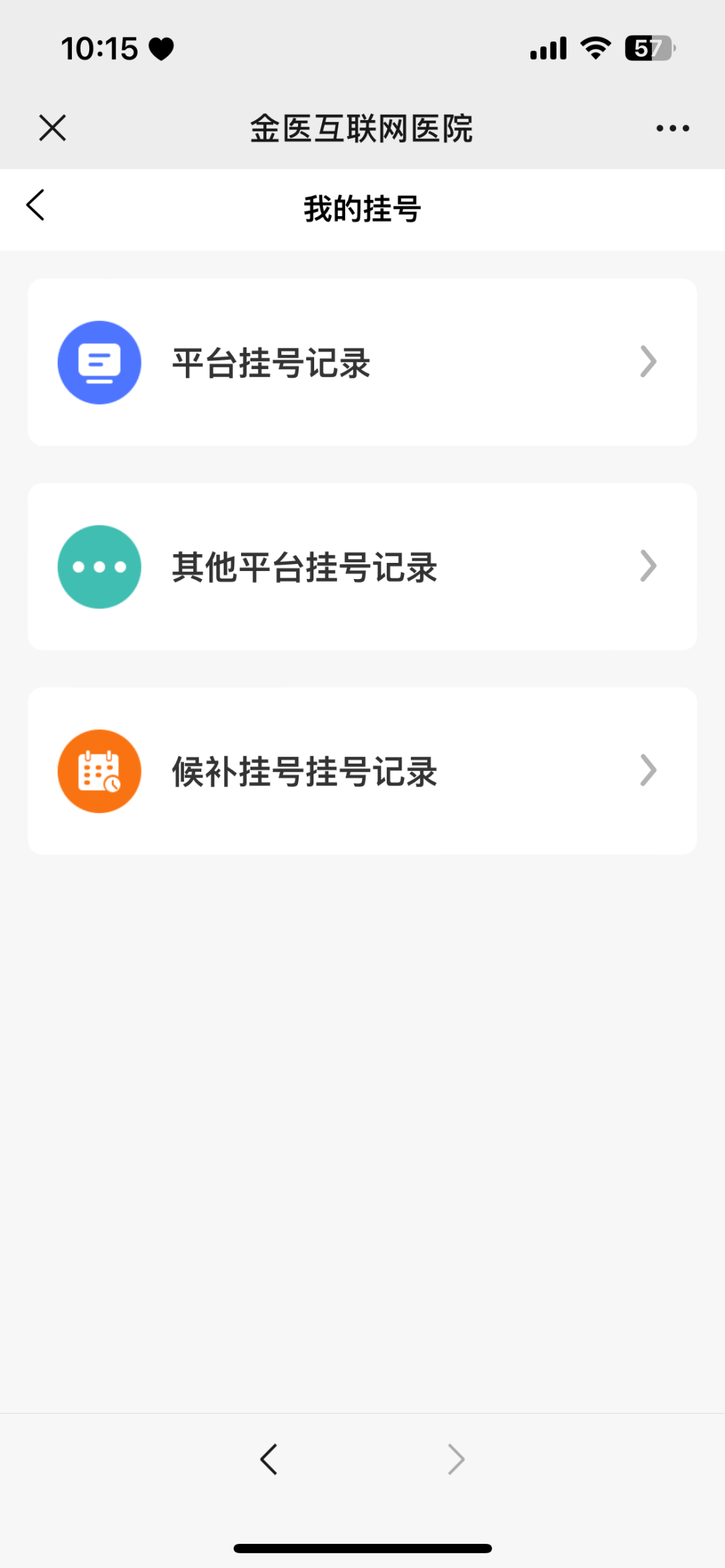 金华中心医院挂号(金华中心医院挂号网上预约app)