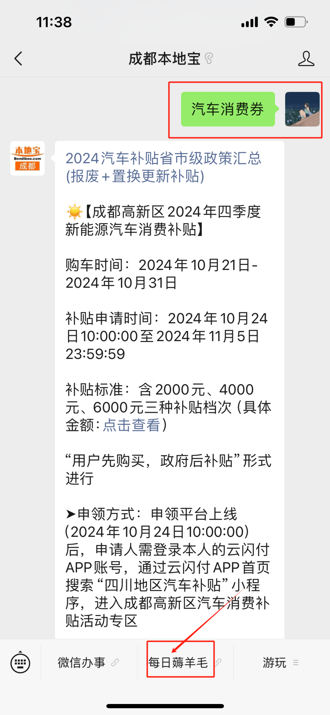 成都3000万汽车消费券来了！