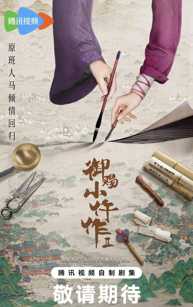 《御赐小仵作2》要火:苏晓彤王子奇原班人马回归!_丫头_楼健_少年团