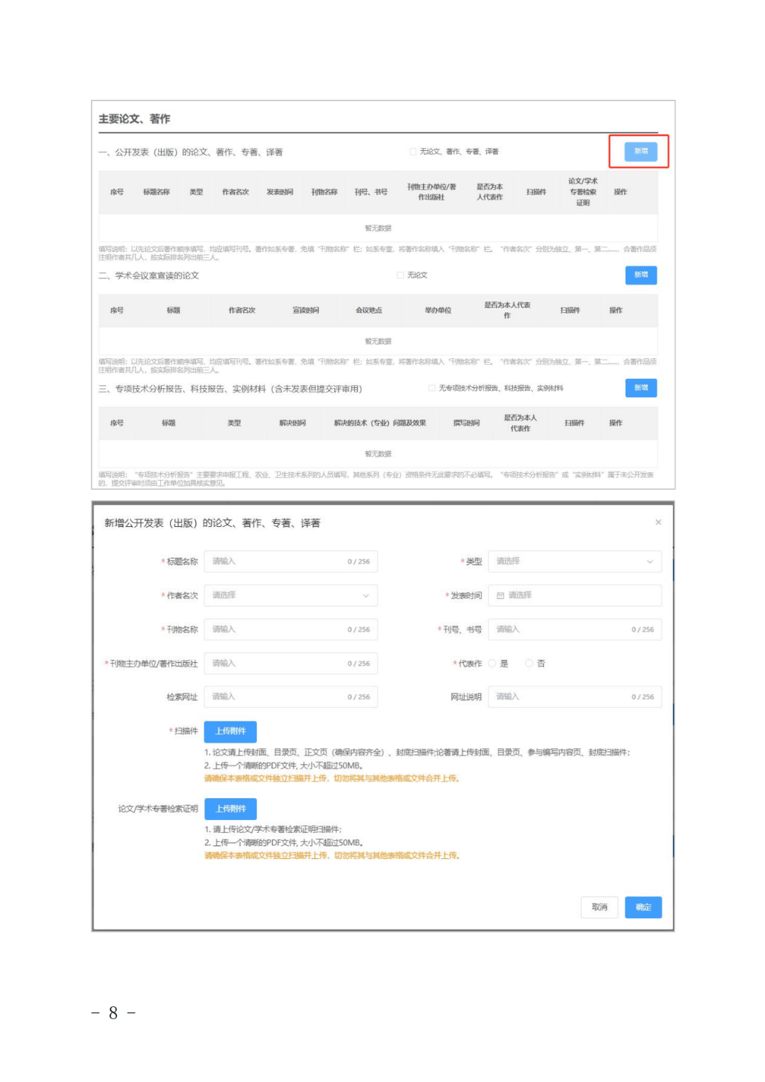 广东省专业技术人员职称管理系统(广东省专业技术人员职称申报系统官网)