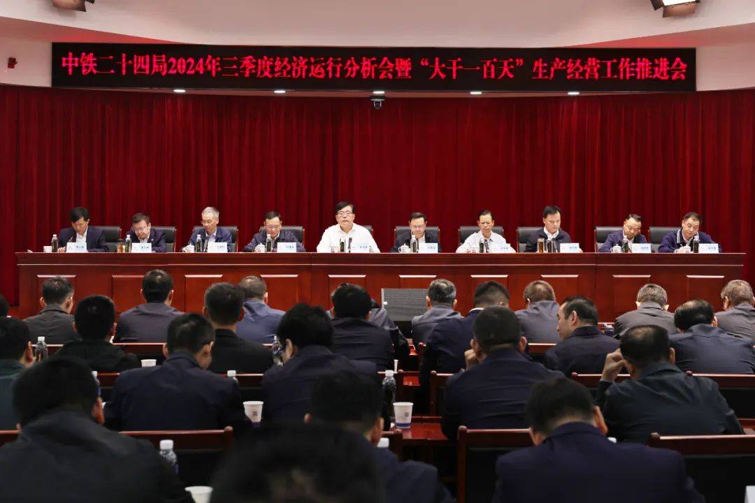 会上,集团公司副总经理,总会计师张兆亮通报三季度经济运行情况;副总