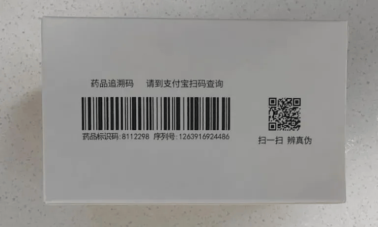 追溯码为您辨真假