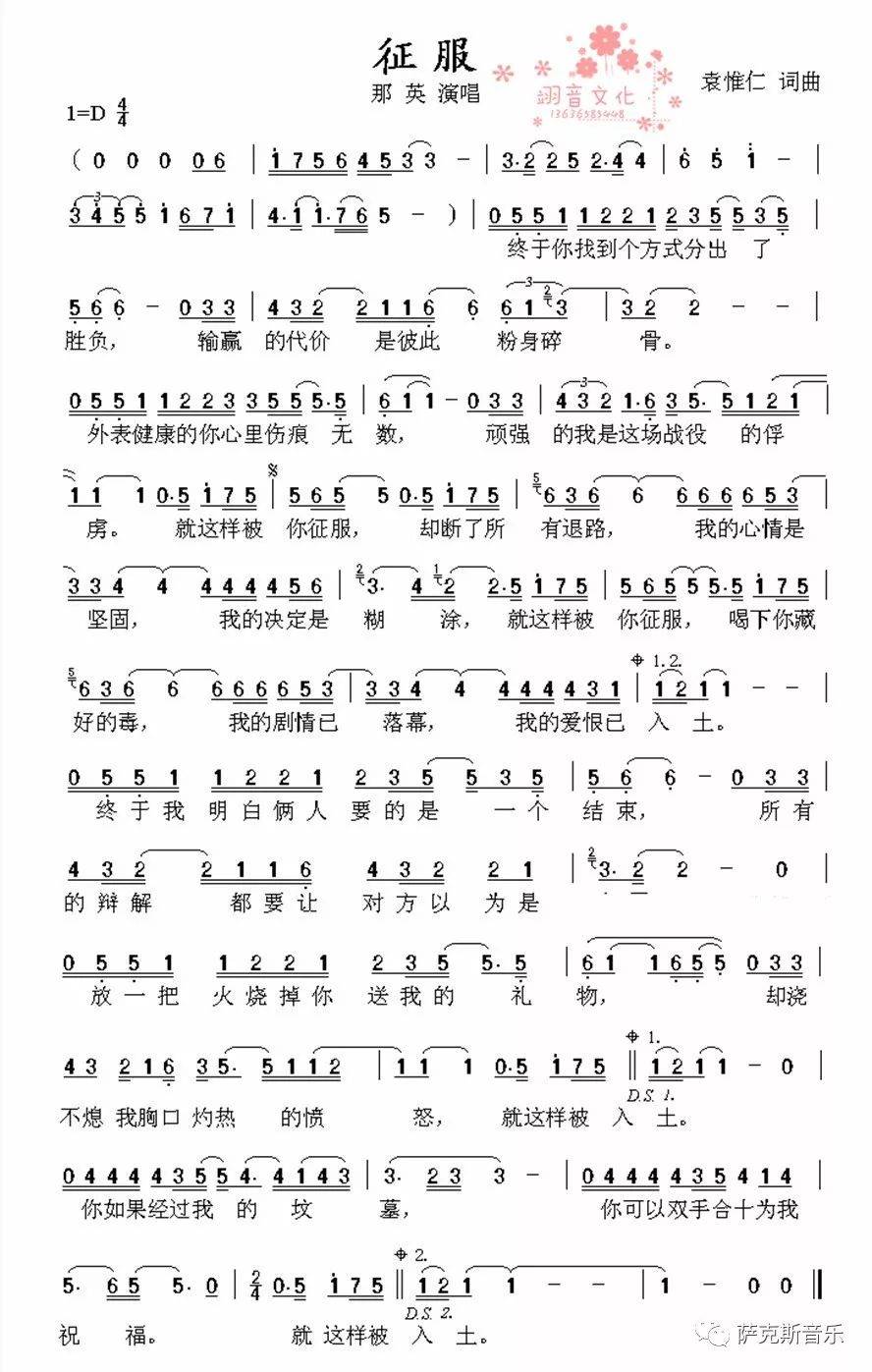 那英经典老歌(戴夫·考兹唯美萨克斯音乐)