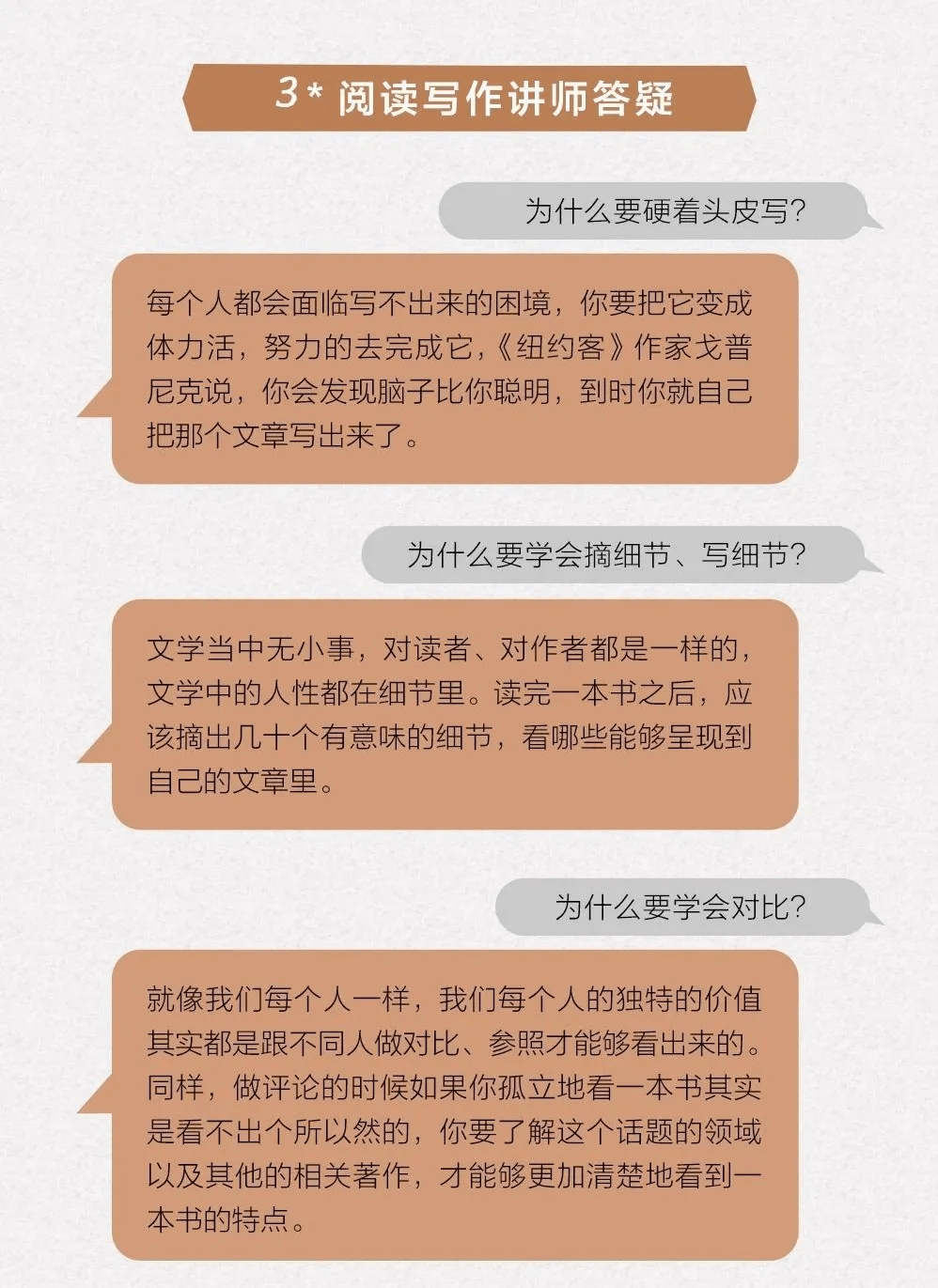 中读课 | 写作投稿,如何一稿过?