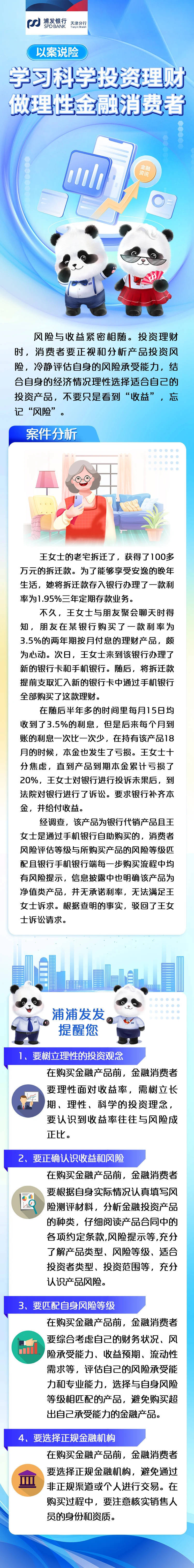 金融投资理财知识(金融投资理财知识点总结)