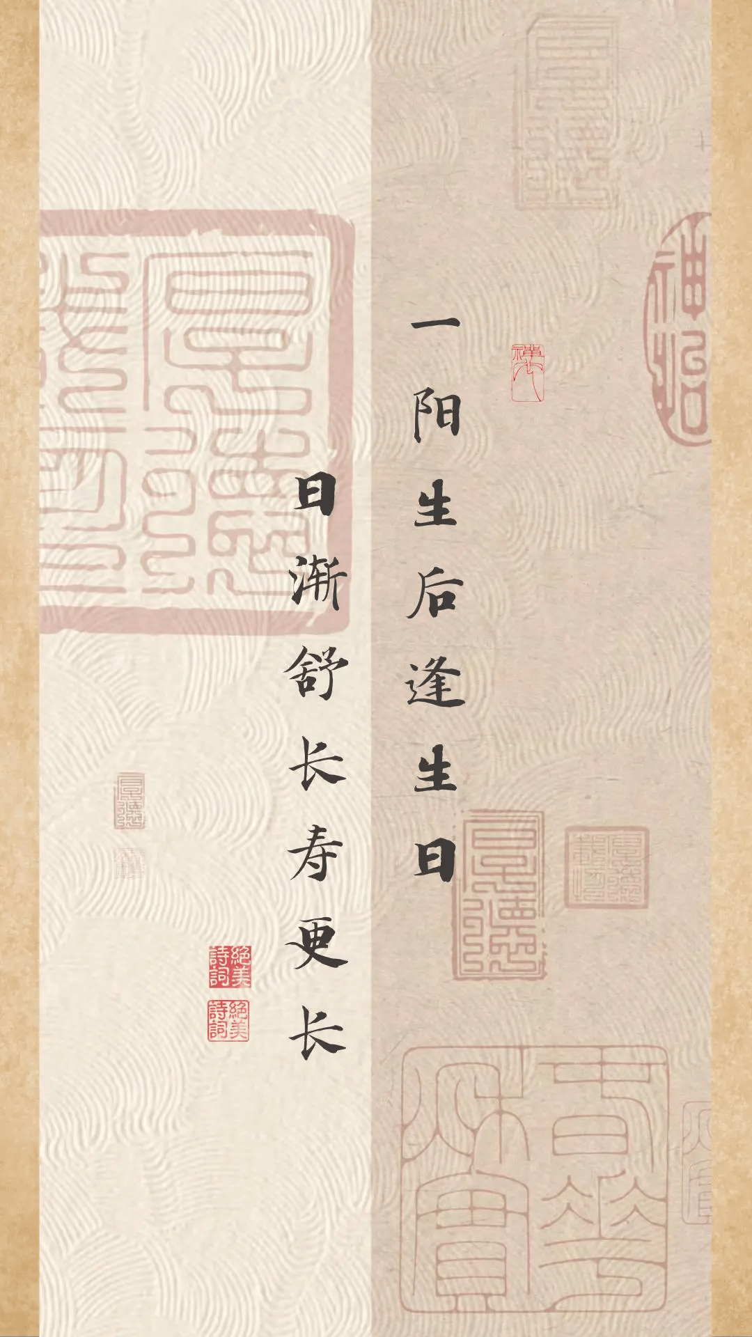 古人"生日快乐"的惊艳高级表达!