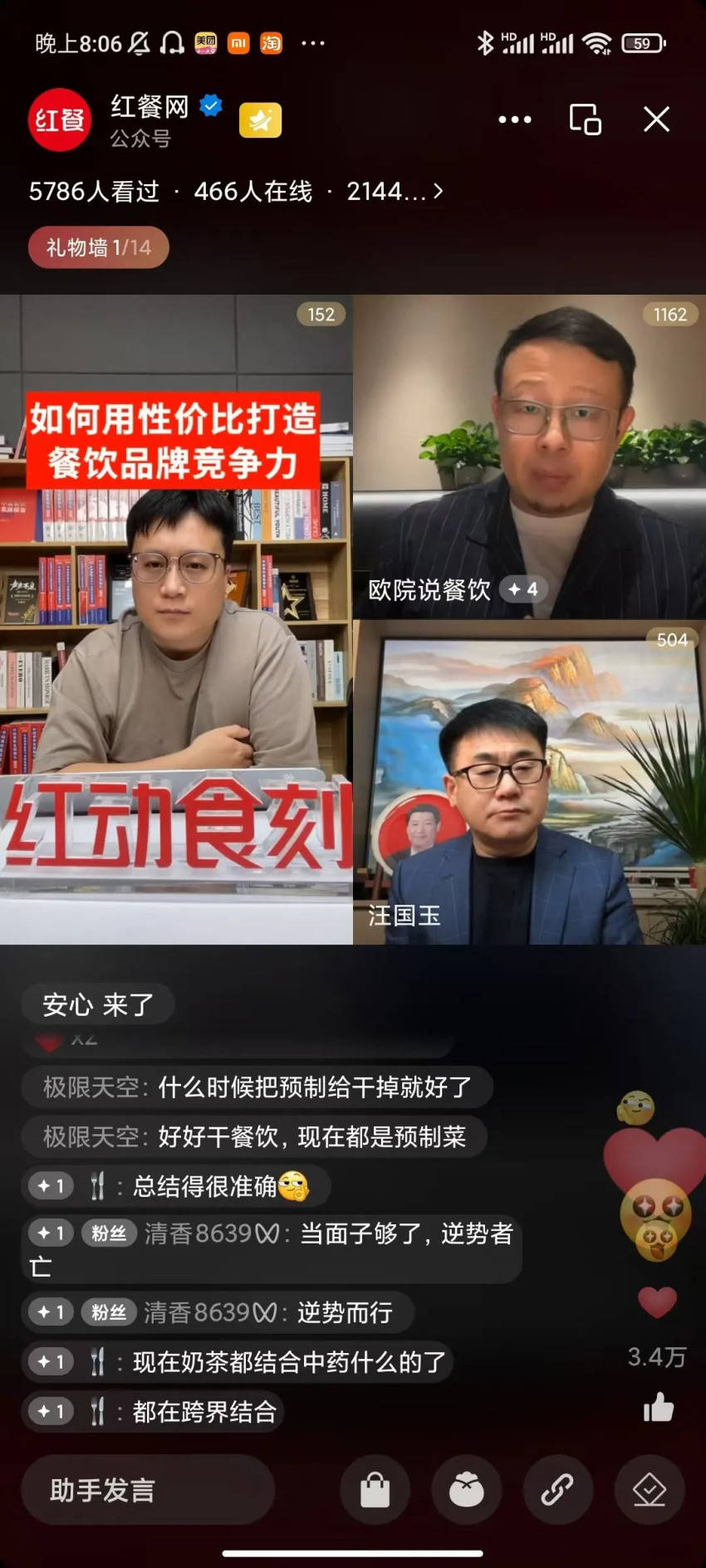 性价比制胜之道:餐饮品牌崛起的强劲"新风口"_欧峰_汪国玉_消费