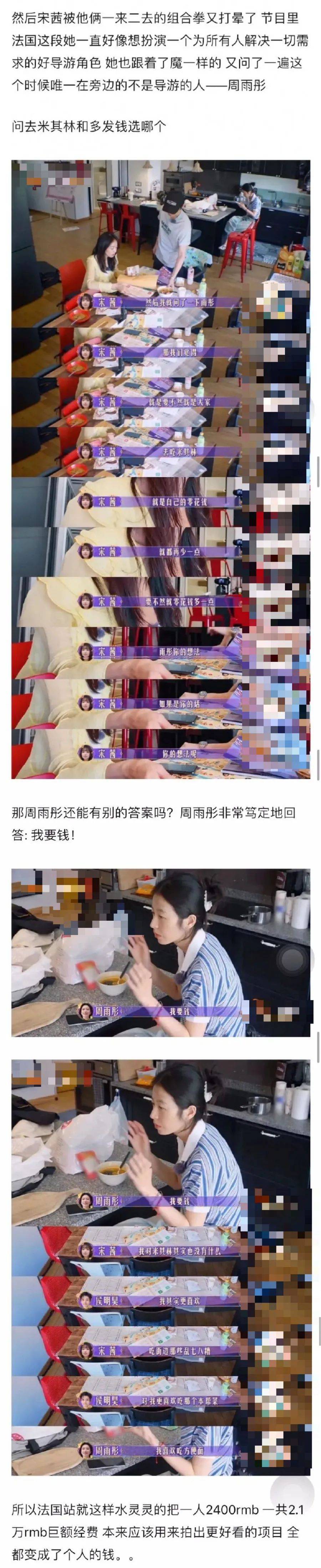上综艺人设崩塌?这位女明星被骂惨了.