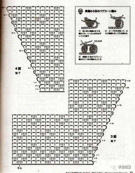 钩针衣边花样图解图片