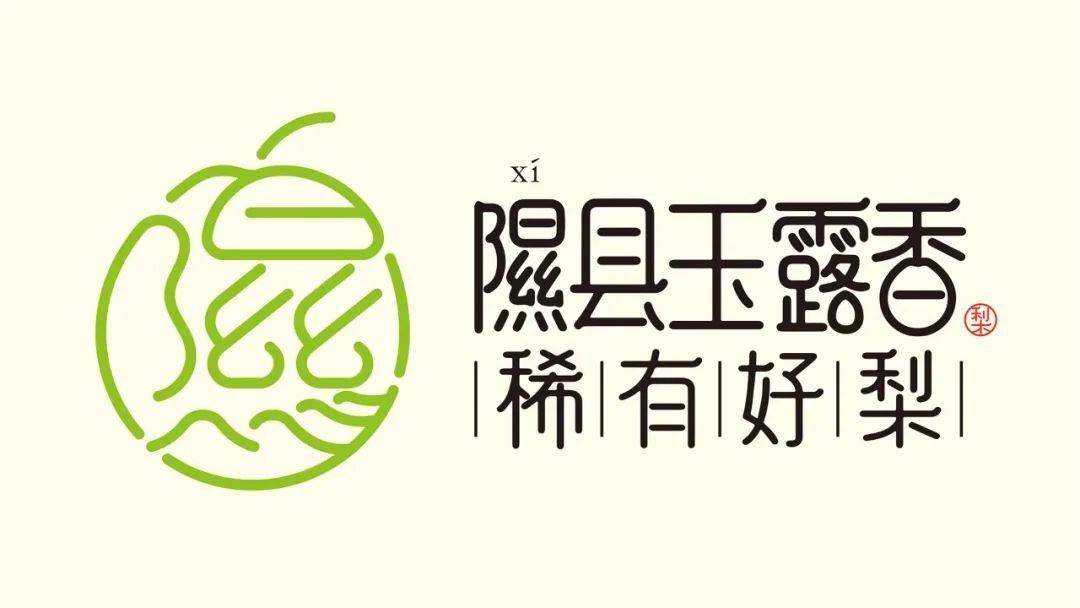 隰县玉露香梨:自然馈赠与科技结晶的完美融合