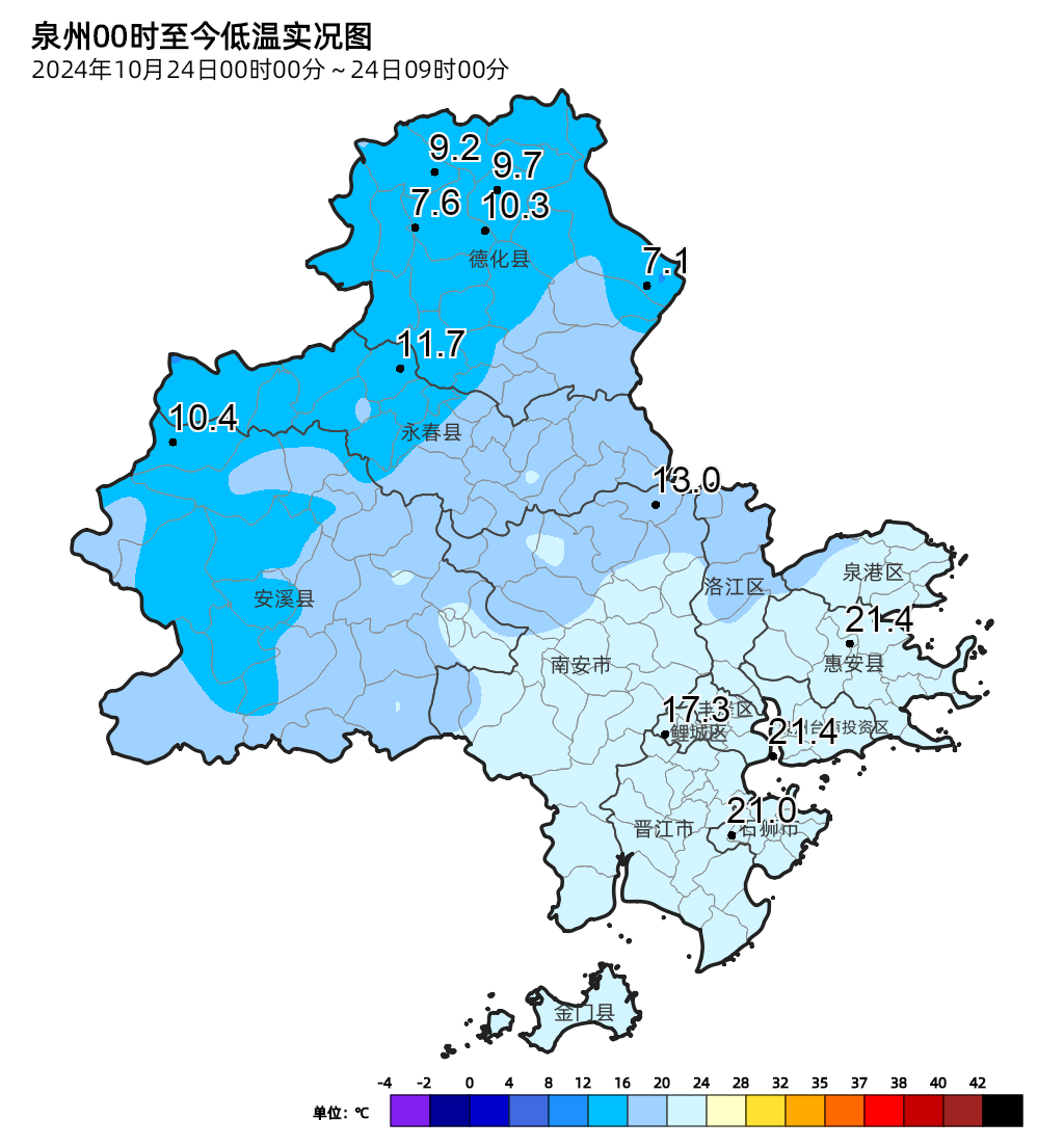 泉州天气可爱图片