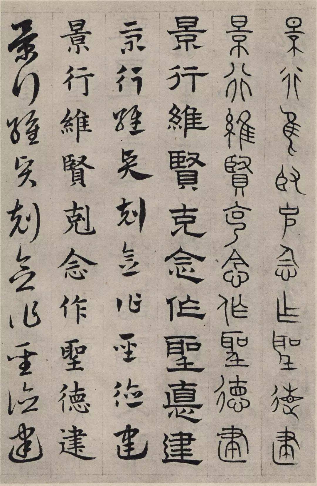 赵孟頫《六体千字文》(上)