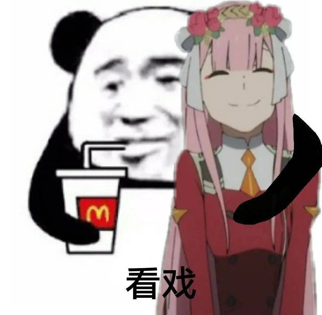 熊猫头抱人看戏表情包