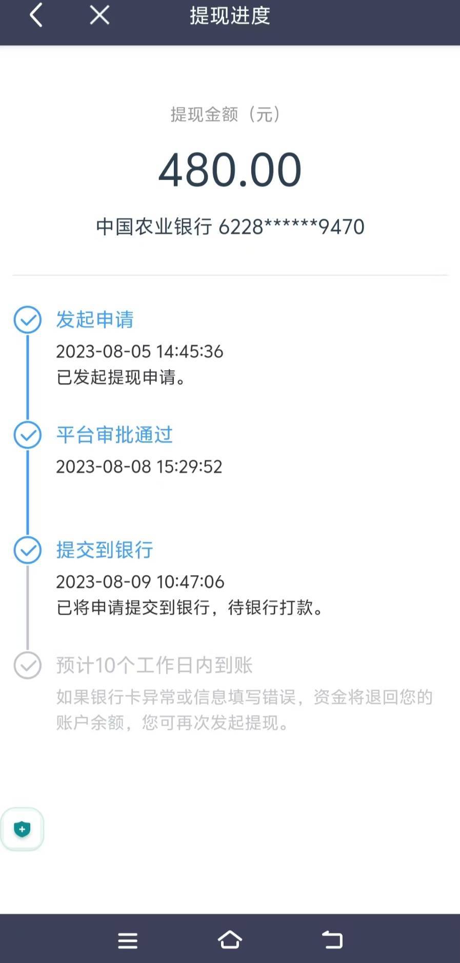 百度极速版的钱怎么提不出了=百度极速版怎么提现不了,要怎么提现