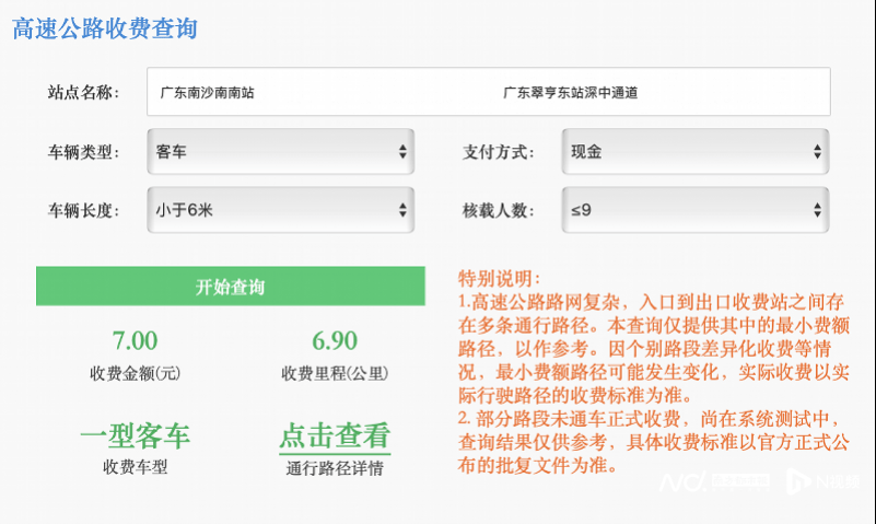 广东这一高速收费标准公布!20分钟可达深圳