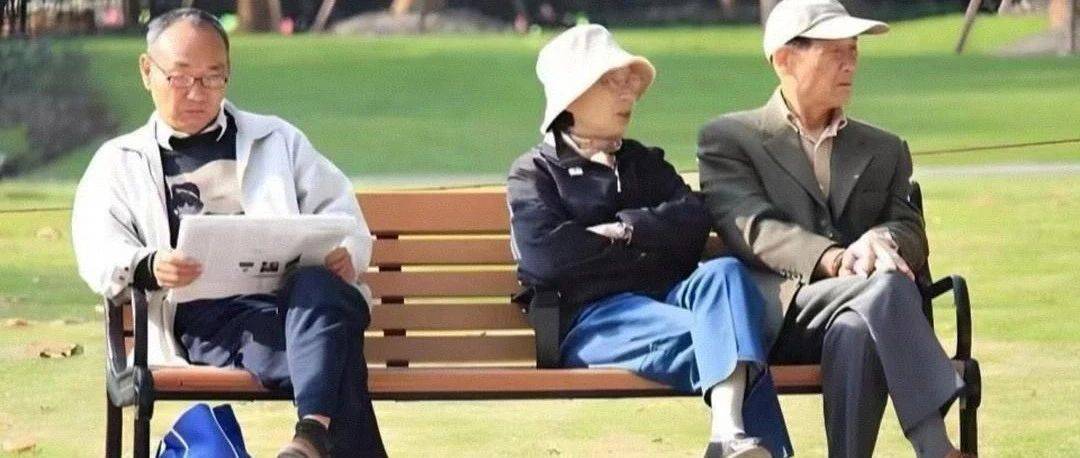 退休族中的“十大傻”_生活_孙辈_子女