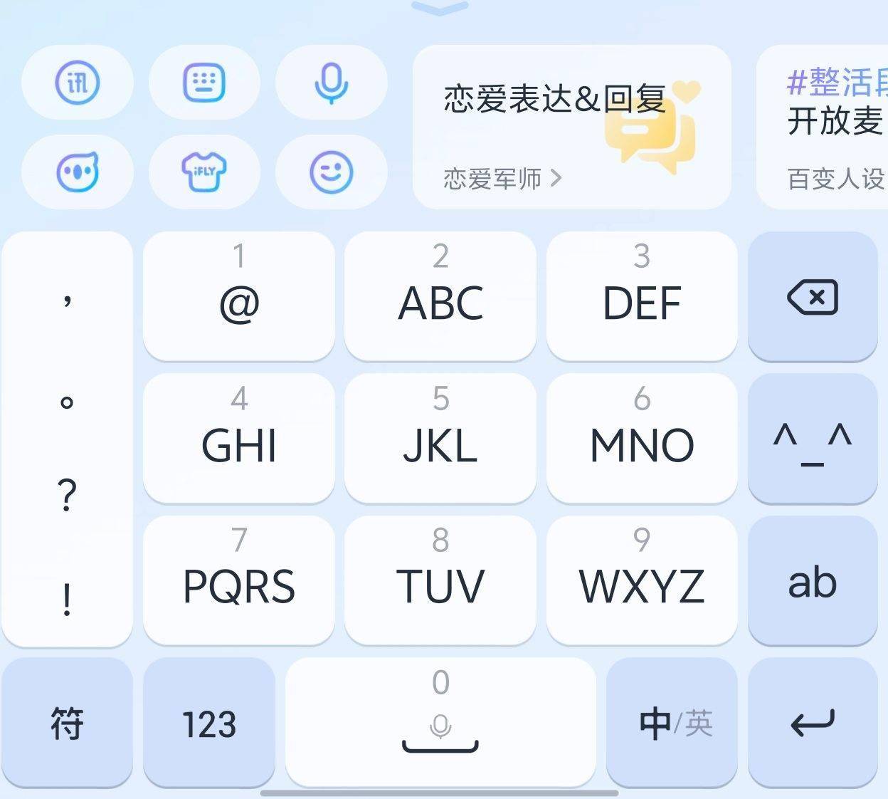 讯飞好用还是搜狗输入法好用=讯飞好用还是搜狗输入法好用呢